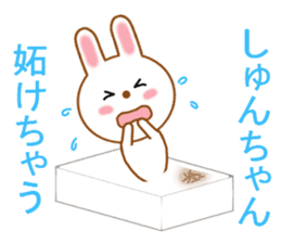 Sticker to send to Syun-chan2 sticker #13691443