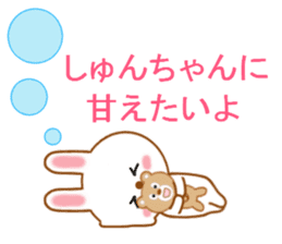 Sticker to send to Syun-chan2 sticker #13691445