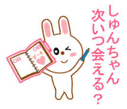 Sticker to send to Syun-chan2 sticker #13691446