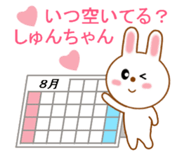 Sticker to send to Syun-chan2 sticker #13691447