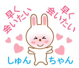 Sticker to send to Syun-chan2 sticker #13691448