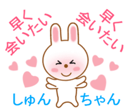 Sticker to send to Syun-chan2 sticker #13691448