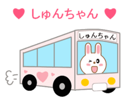 Sticker to send to Syun-chan2 sticker #13691449