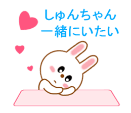 Sticker to send to Syun-chan2 sticker #13691451