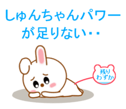Sticker to send to Syun-chan2 sticker #13691452