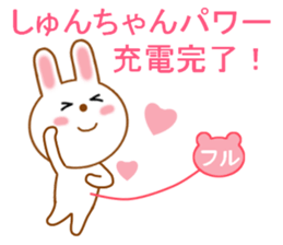 Sticker to send to Syun-chan2 sticker #13691453