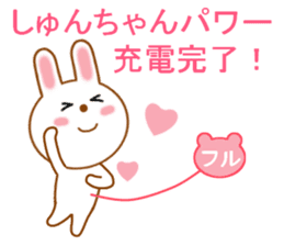 Sticker to send to Syun-chan2 sticker #13691453