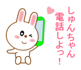 Sticker to send to Syun-chan2 sticker #13691454