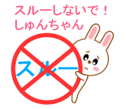 Sticker to send to Syun-chan2 sticker #13691455