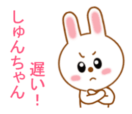 Sticker to send to Syun-chan2 sticker #13691456