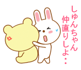 Sticker to send to Syun-chan2 sticker #13691458