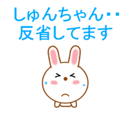 Sticker to send to Syun-chan2 sticker #13691459