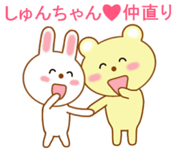 Sticker to send to Syun-chan2 sticker #13691460