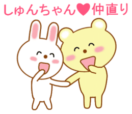 Sticker to send to Syun-chan2 sticker #13691460