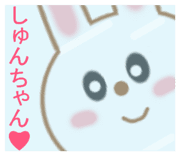 Sticker to send to Syun-chan2 sticker #13691461
