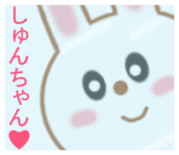 Sticker to send to Syun-chan2 sticker #13691461