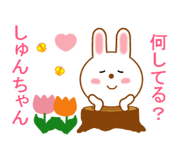 Sticker to send to Syun-chan2 sticker #13691462