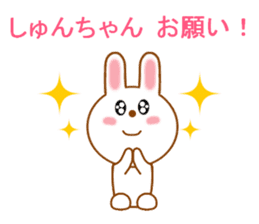 Sticker to send to Syun-chan2 sticker #13691464