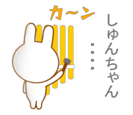 Sticker to send to Syun-chan2 sticker #13691465