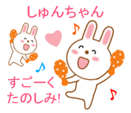 Sticker to send to Syun-chan2 sticker #13691467