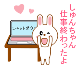 Sticker to send to Syun-chan2 sticker #13691468