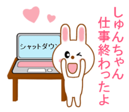 Sticker to send to Syun-chan2 sticker #13691468