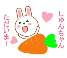 Sticker to send to Syun-chan2 sticker #13691469