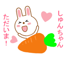 Sticker to send to Syun-chan2 sticker #13691469