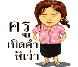 Hello teacher sticker #13691712