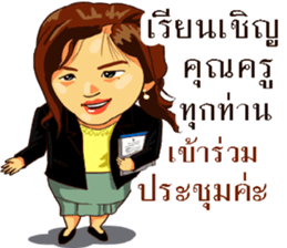 Hello teacher sticker #13691724