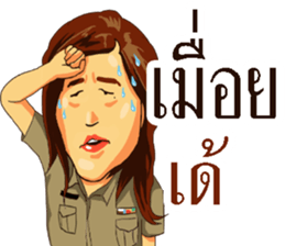 Hello teacher sticker #13691730