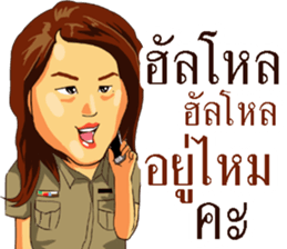 Hello teacher sticker #13691740