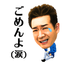Toshihiko Tahara sticker #13691769