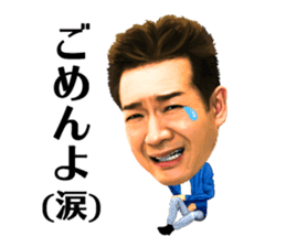 Toshihiko Tahara sticker #13691769