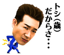 Toshihiko Tahara sticker #13691773