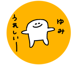 Mr. Surreal (Used by Yumi) sticker #13691872