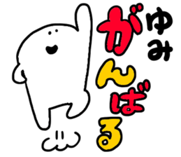 Mr. Surreal (Used by Yumi) sticker #13691876