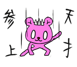 The sticker for Kuriyama II sticker #13691886