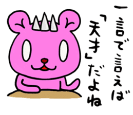 The sticker for Kuriyama II sticker #13691889