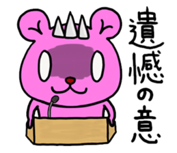 The sticker for Kuriyama II sticker #13691890