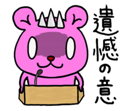 The sticker for Kuriyama II sticker #13691890