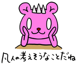 The sticker for Kuriyama II sticker #13691904