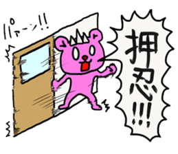 The sticker for Kuriyama II sticker #13691907