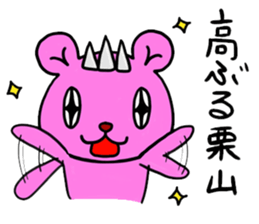 The sticker for Kuriyama II sticker #13691910