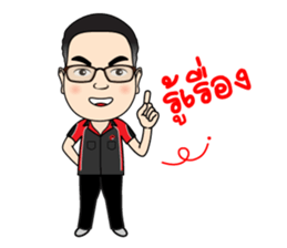 HAPPY STATION sticker #13692146