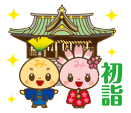 Mishimarukun&Mishimarukochan Newyaer sticker #13692343