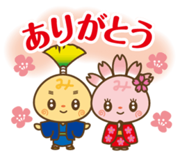 Mishimarukun&Mishimarukochan Newyaer sticker #13692350