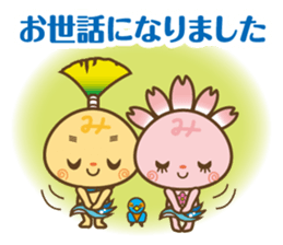 Mishimarukun&Mishimarukochan Newyaer sticker #13692353