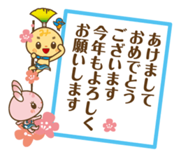 Mishimarukun&Mishimarukochan Newyaer sticker #13692354