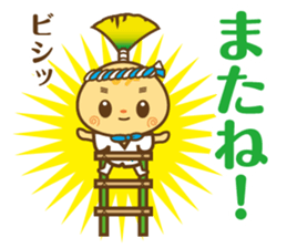 Mishimarukun&Mishimarukochan Newyaer sticker #13692356